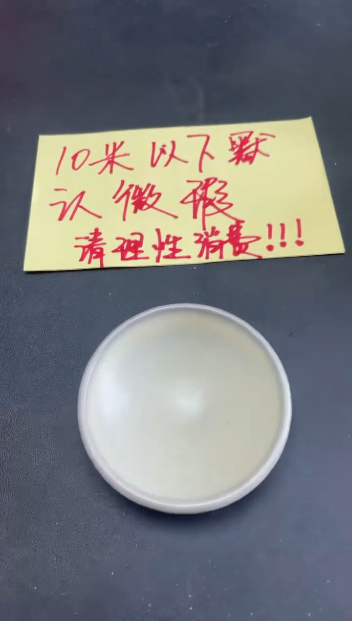 【闪购商品】茶盏73微瑕            