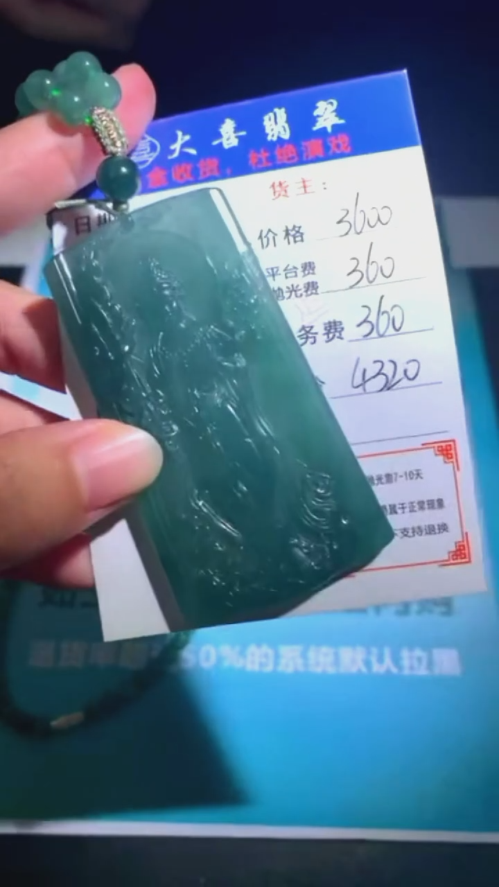 未镶嵌定制翡翠-毛货-不退不换-