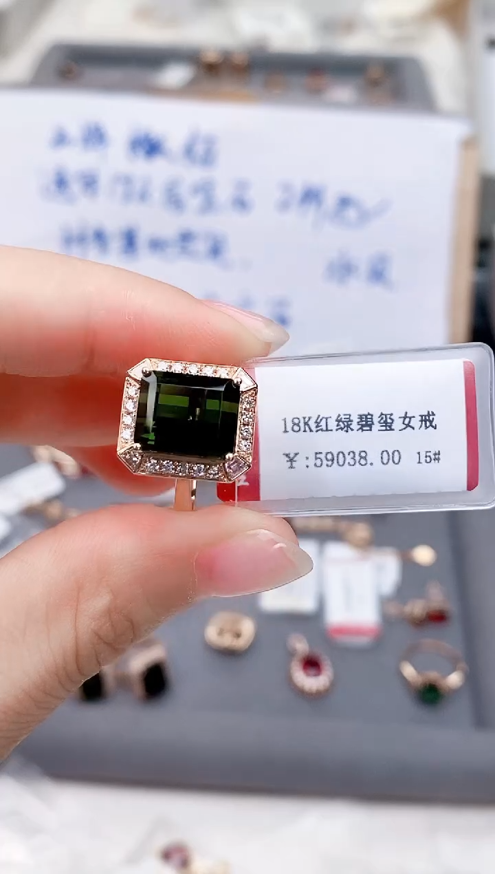 18K金镶嵌戒指碧玺高货15#