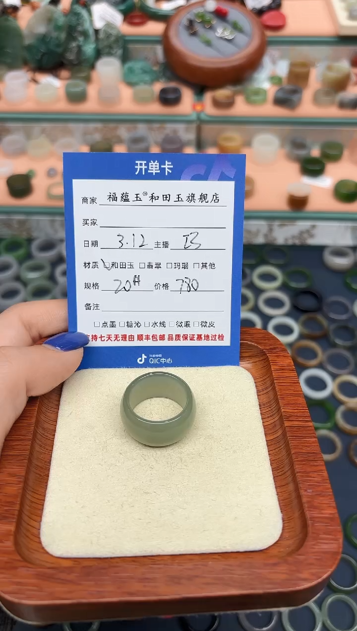 【闪购商品】和田玉戒指未镶嵌20号