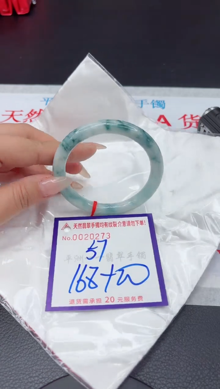 【闪购商品】翡翠手镯未镶嵌111111111111111