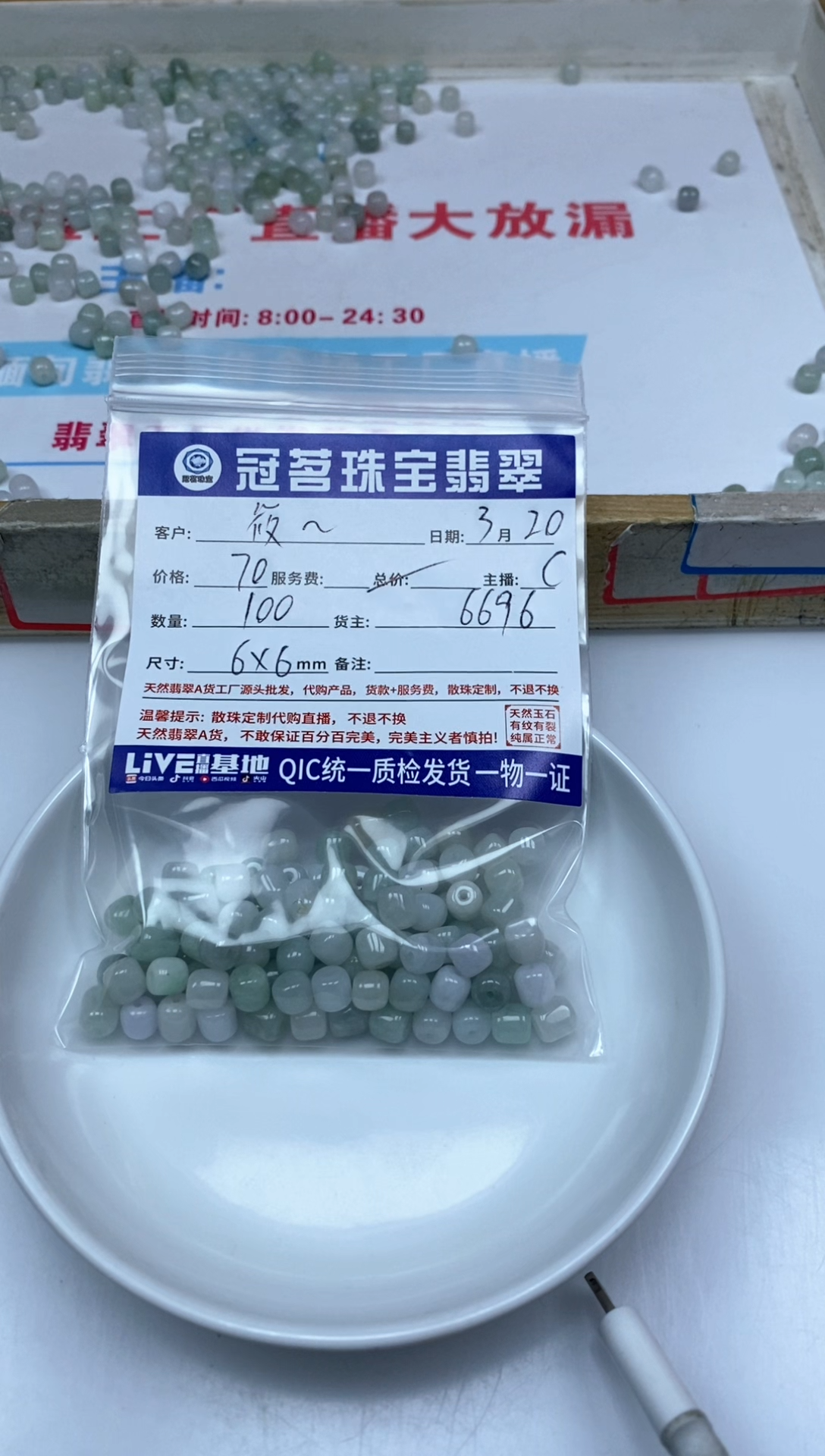 翡翠未镶嵌手饰翡翠 老型珠6*6mm