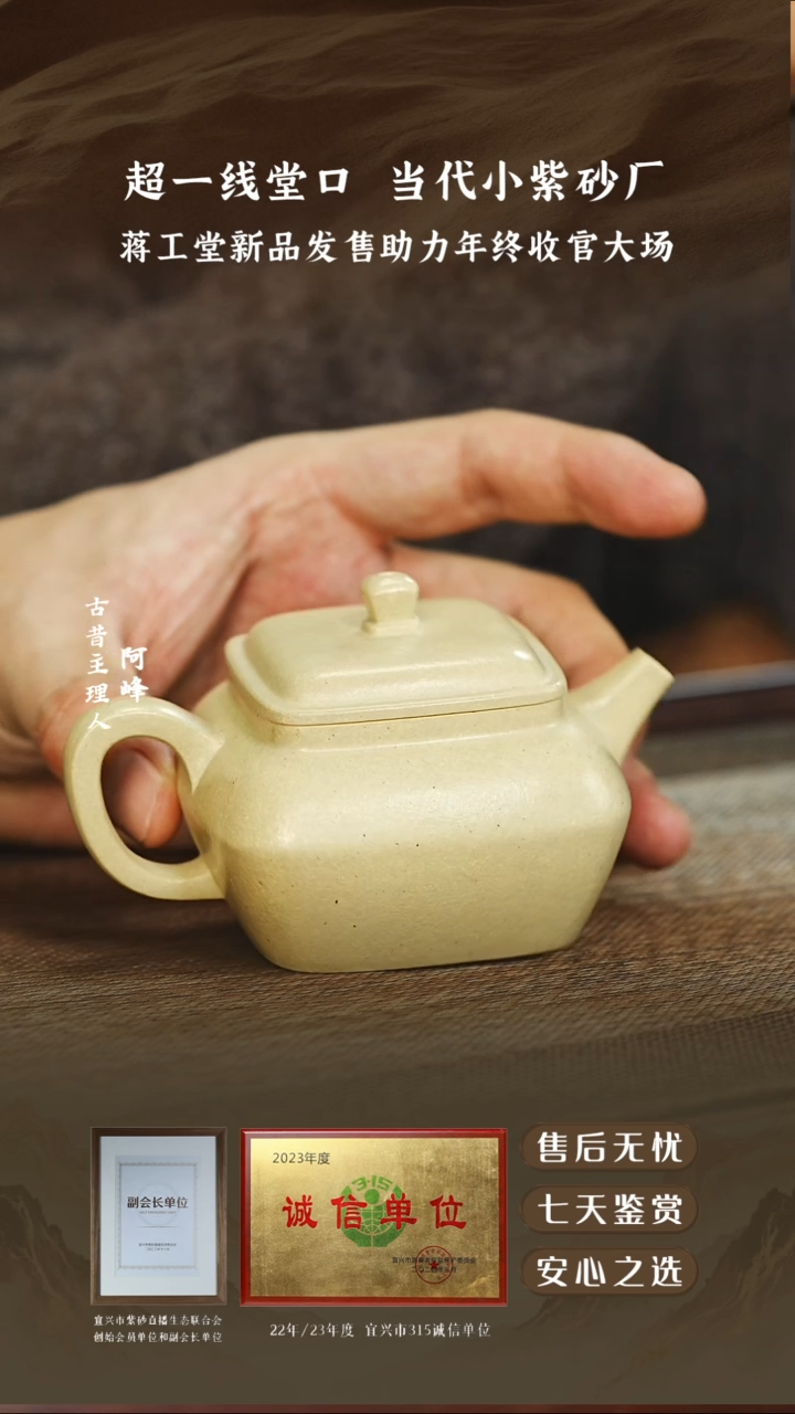 蒋工堂本山绿四方合欢130cc