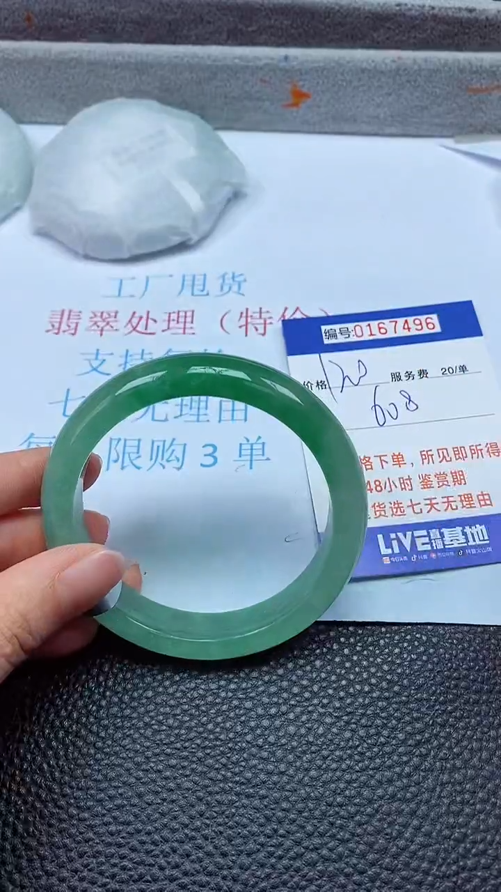 拍下以实物为准00167496