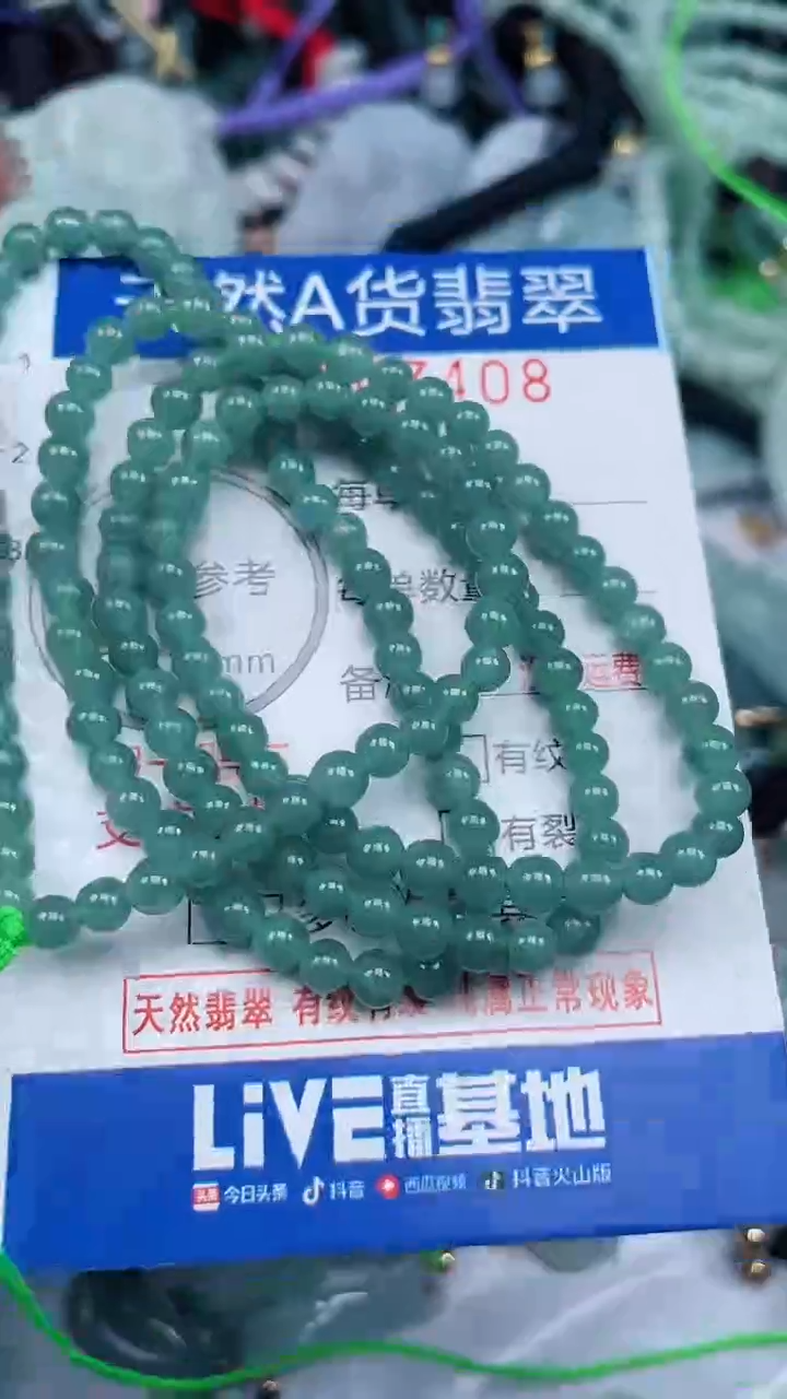 颈饰未镶嵌翡翠...0007408