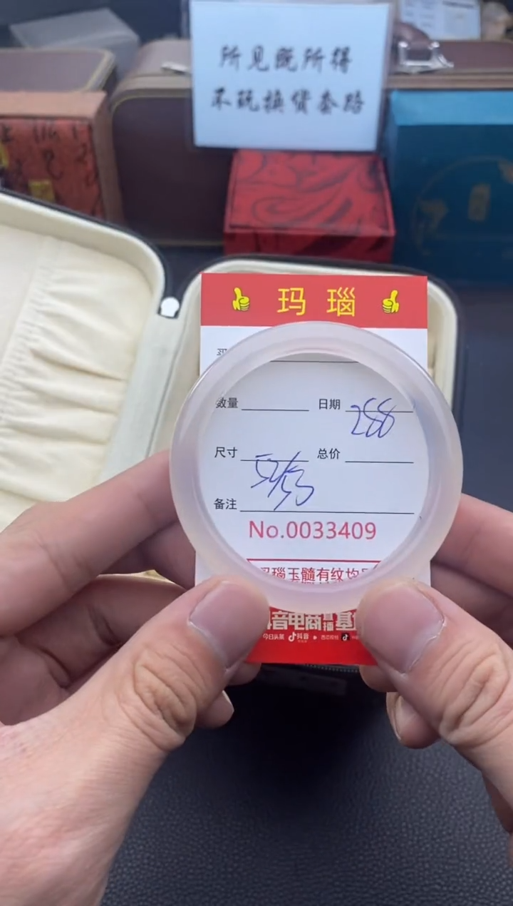 【闪购商品】玛瑙/玉髓手镯未镶嵌33409