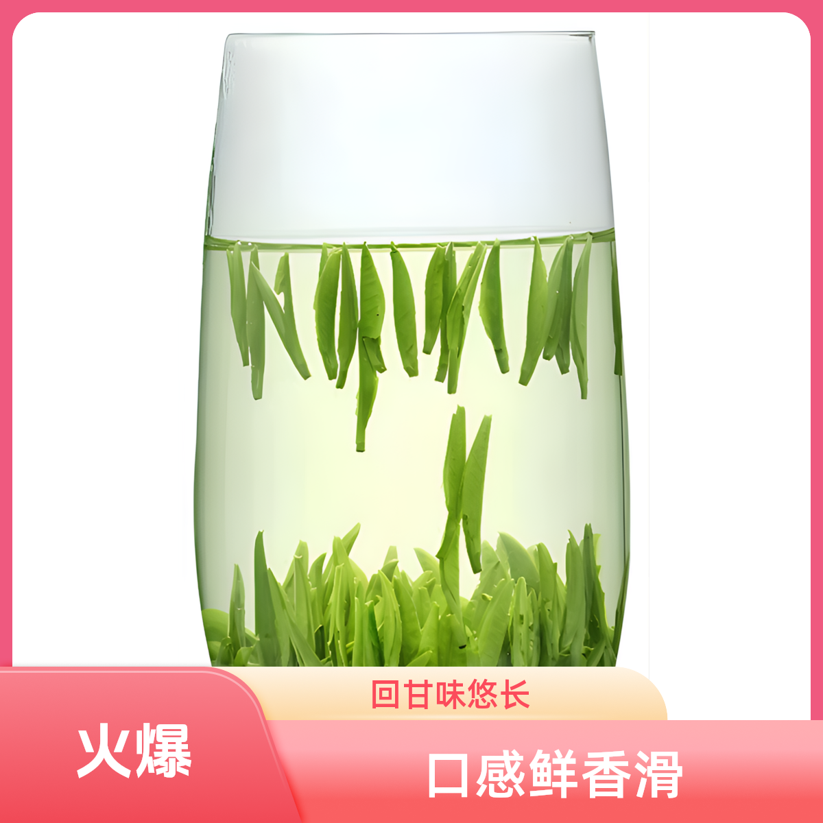 2025明前早春仙毫绿茶甘醇饱满顺滑香气馥郁鲜爽