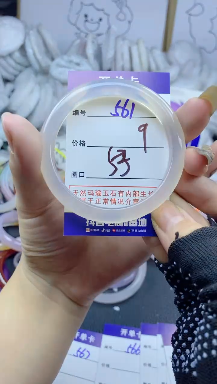 手镯玛瑙/玉髓未镶嵌561