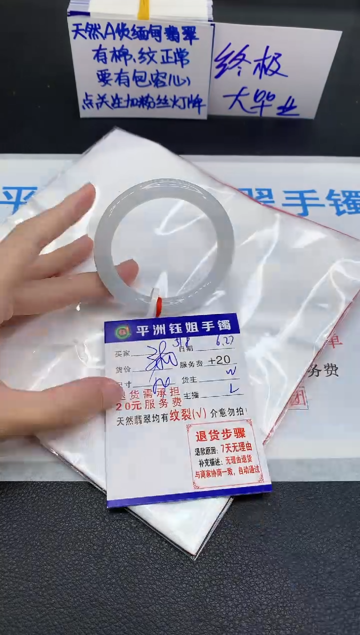 翡翠手镯未镶嵌1111111111111111111