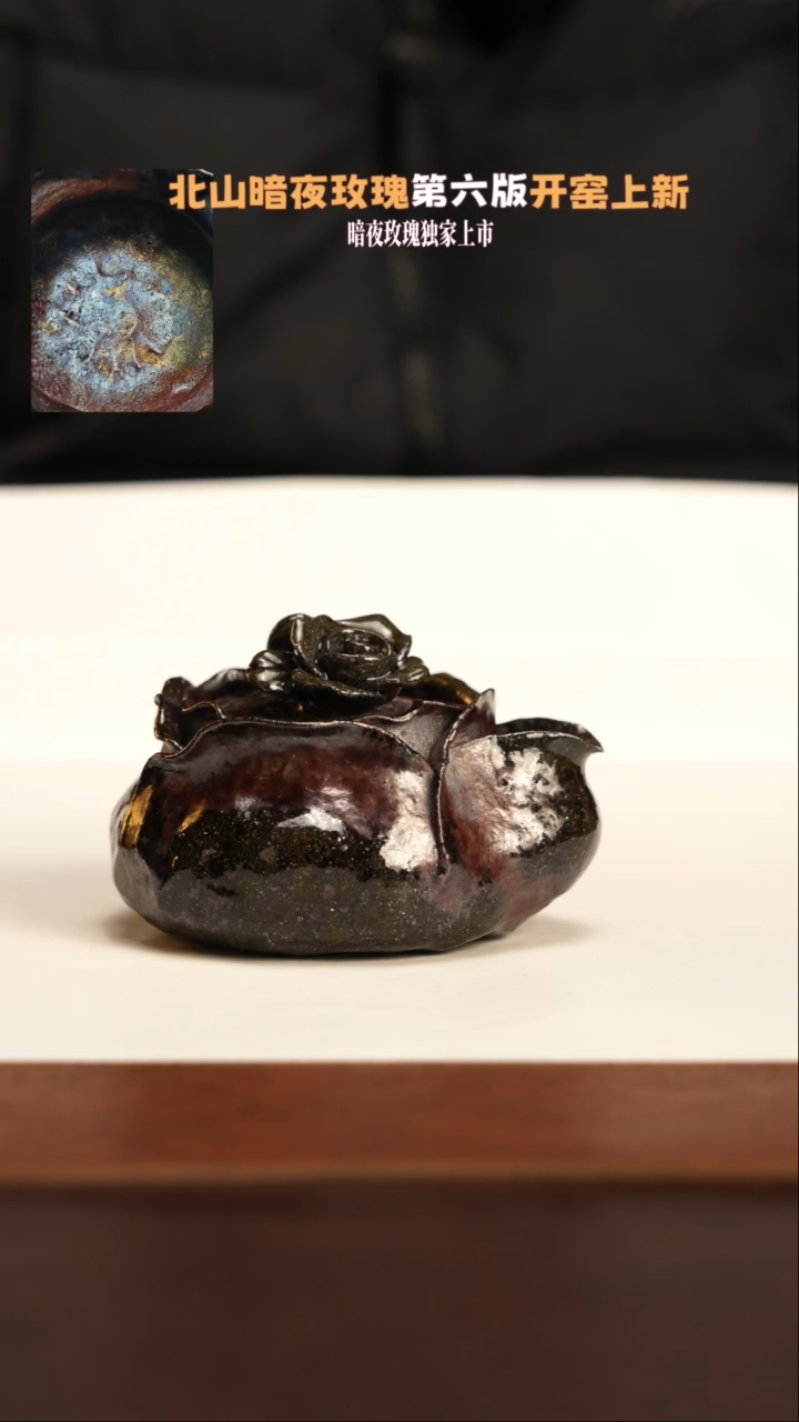 【闪购商品】杯582北山老师柴烧紫砂暗夜玫瑰