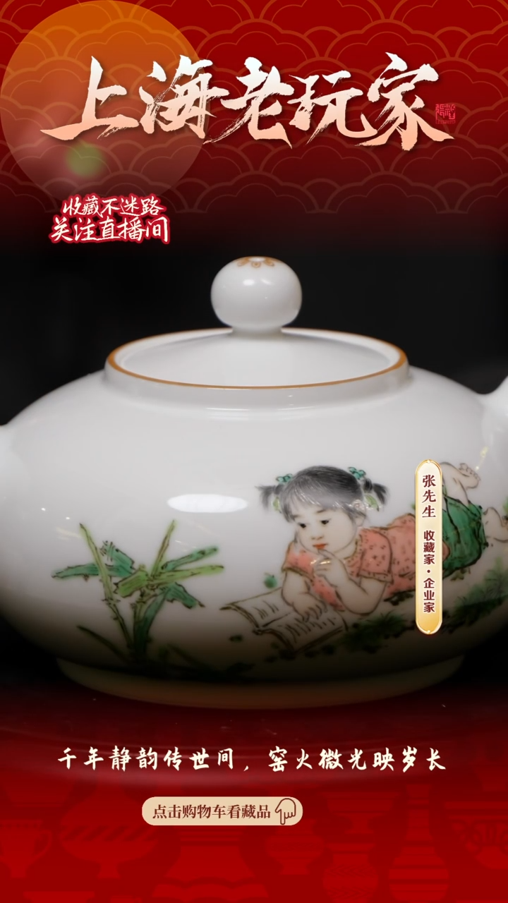 【闪购商品】周小娟-7号人物茶壶