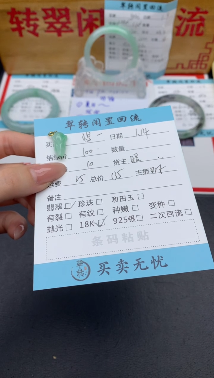 【闪购商品】翡翠挂件18K金镶嵌绿色