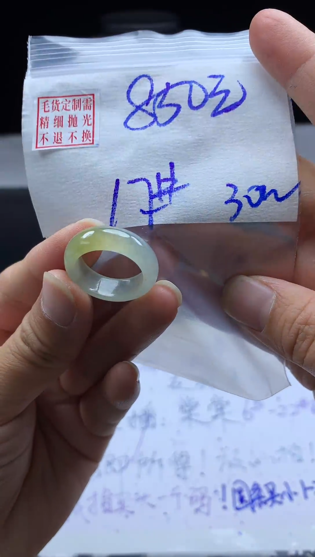 未镶嵌定制翡翠毛货需精细抛光戒圈17#