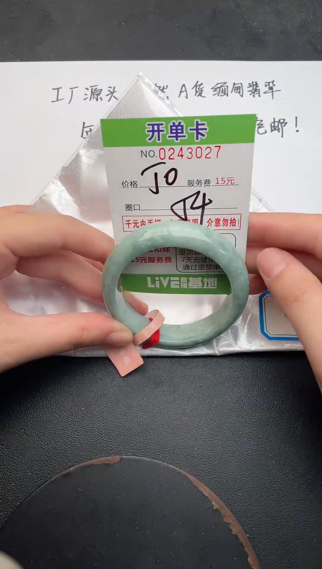 未镶嵌手镯翡翠27