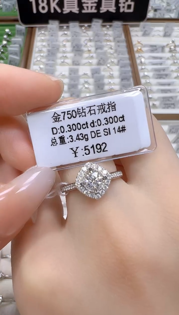 18K金镶嵌戒指/指环钻石天然真钻 抖音基地质检发货