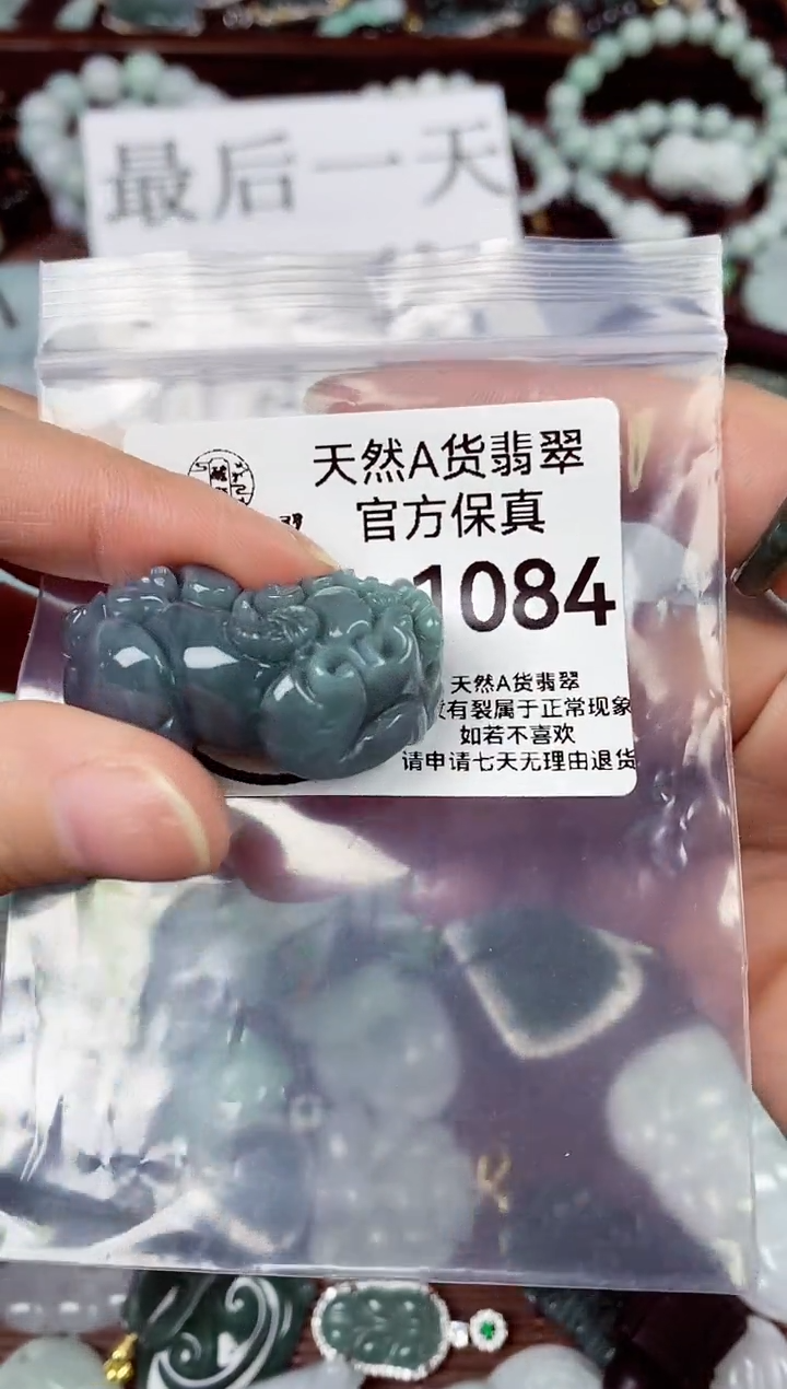 【闪购商品】翡翠颈饰未镶嵌天然A货翡翠1084