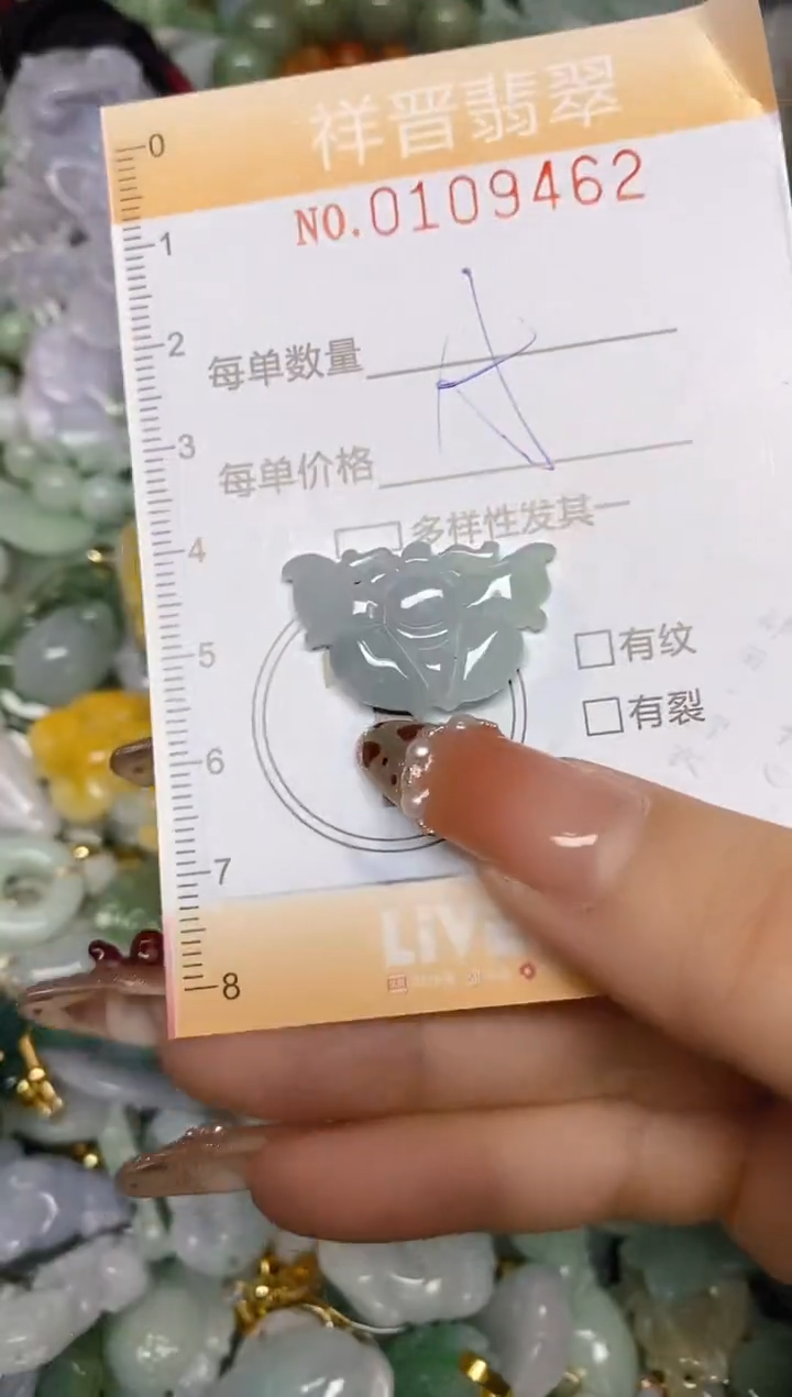 【闪购商品】翡翠颈饰未镶嵌闪购0109462