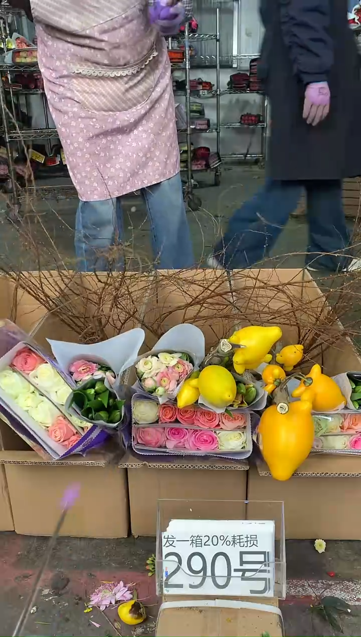 290号♥中通含20%耗损发一箱鲜花