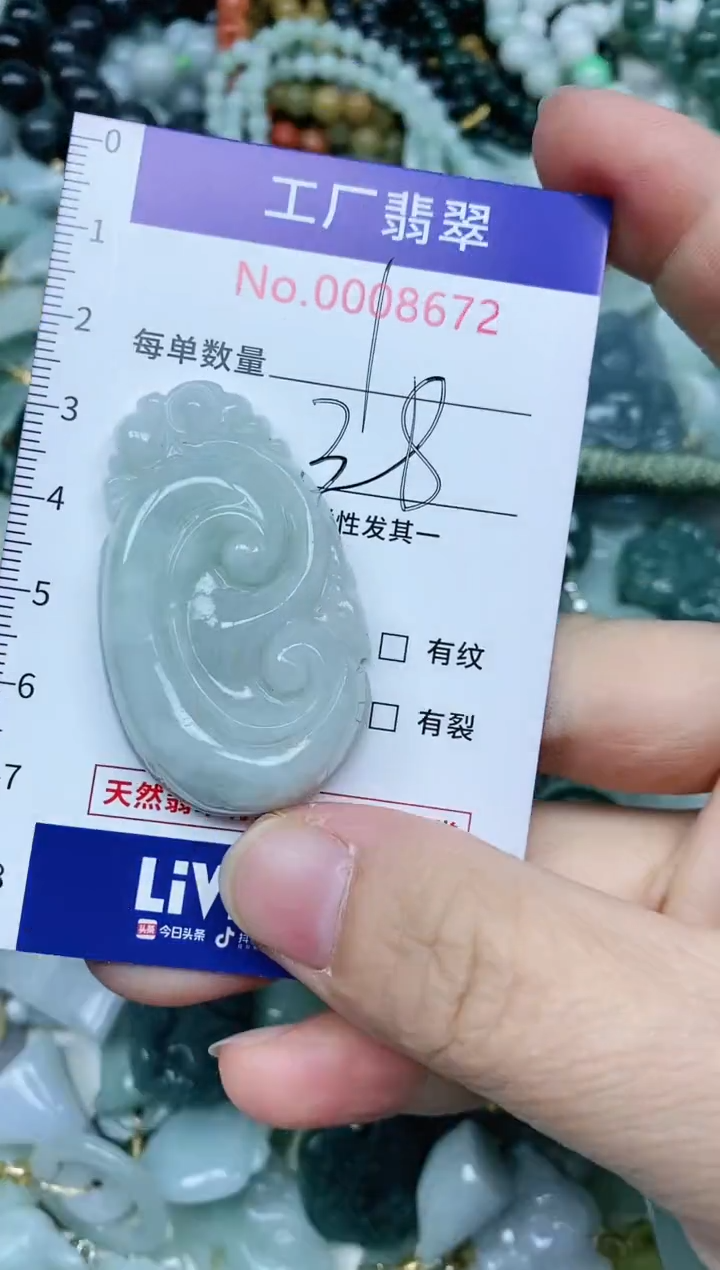 【闪购商品】翡翠吊坠(不含链)未镶嵌翡翠