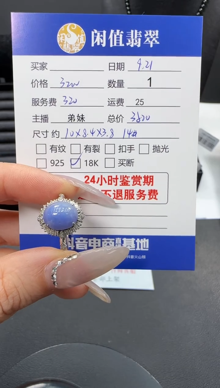 18K金镶嵌戒指翡翠翡翠戒指