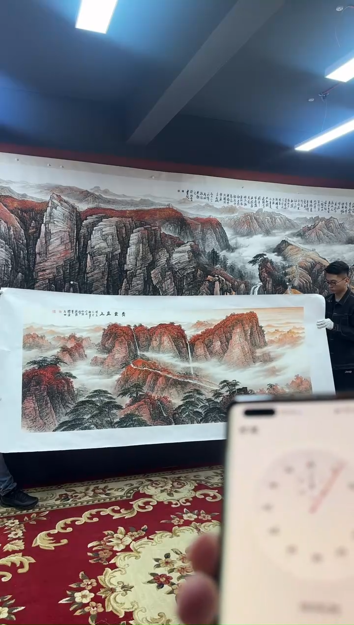 书法青云直上杨院长原稿作品