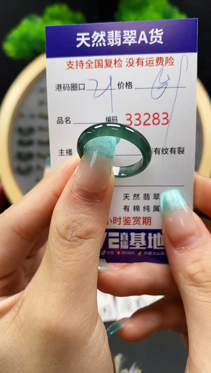 【闪购商品】翡翠戒指未镶嵌天然翡翠戒圈3283