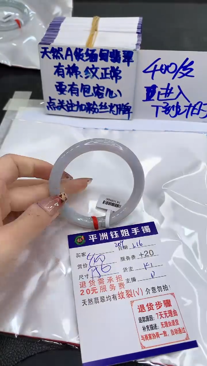 【闪购商品】翡翠手镯未镶嵌111111111111