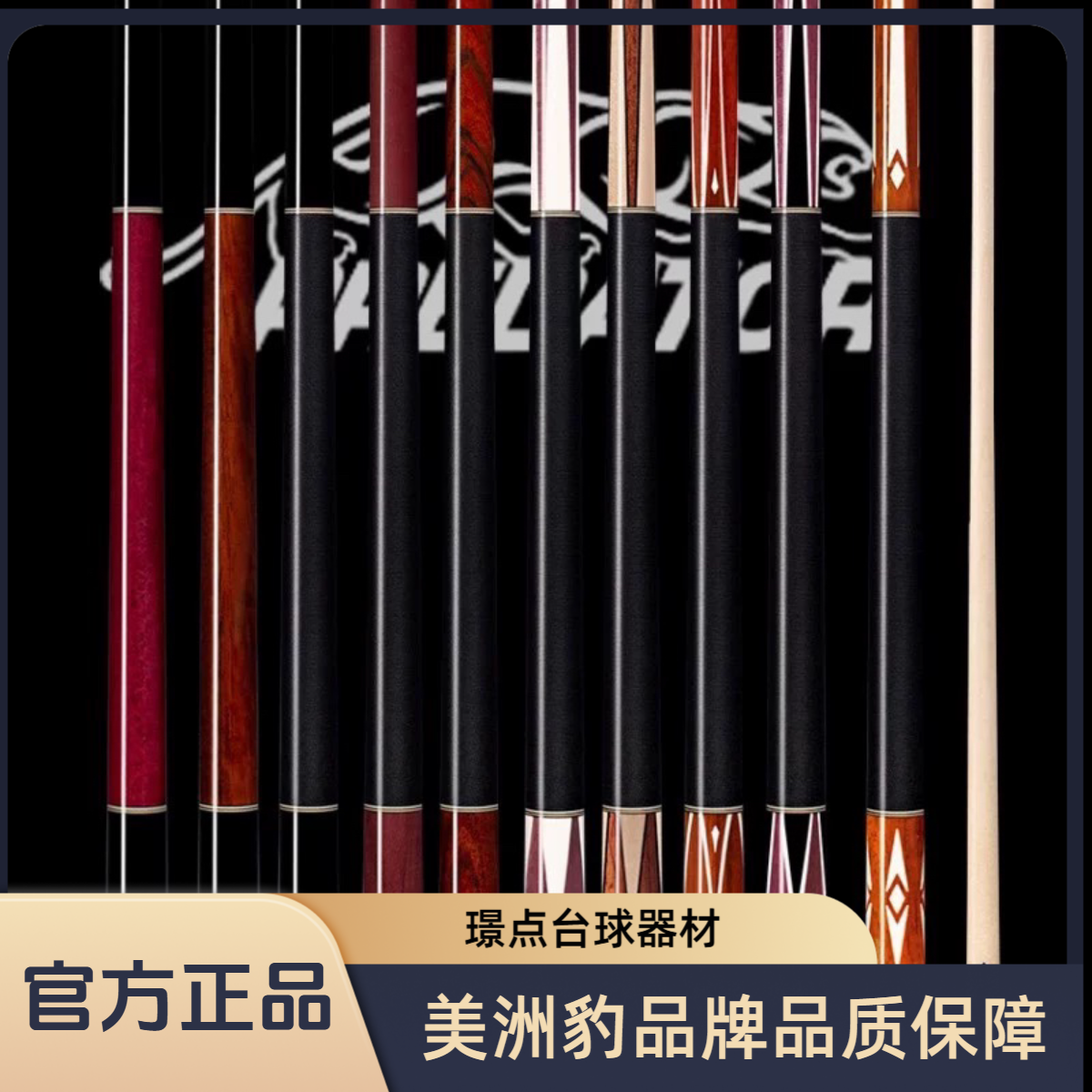 PREDATOR美洲豹台球杆Aspire渴望大头杆九球杆黑8中式桌球杆正品