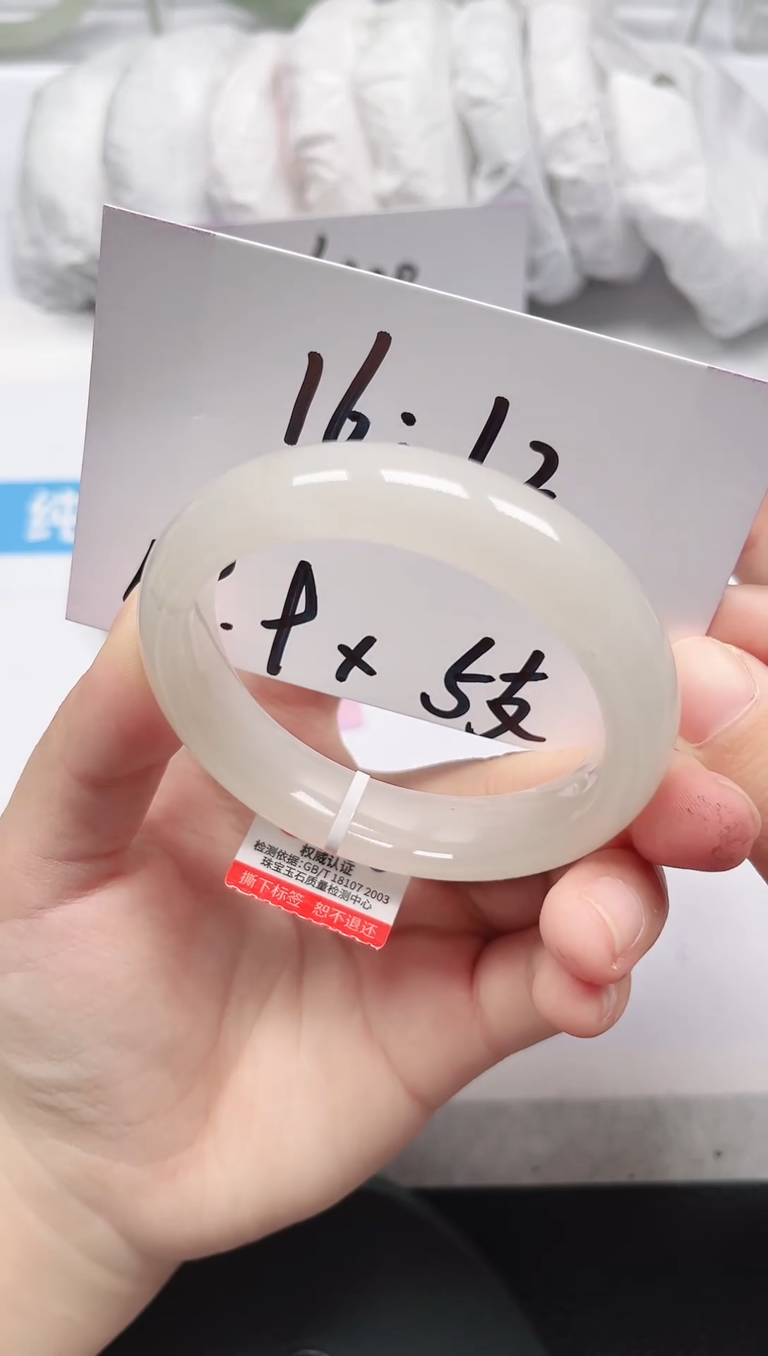 未镶嵌手镯石英岩玉115-52/53