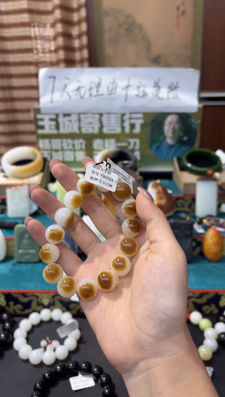 未镶嵌手串和田玉YGHZ024-1