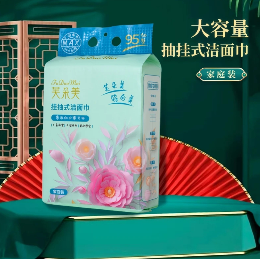 大容量挂抽式洗脸巾