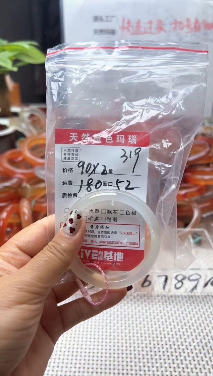玛瑙/玉髓手镯未镶嵌319