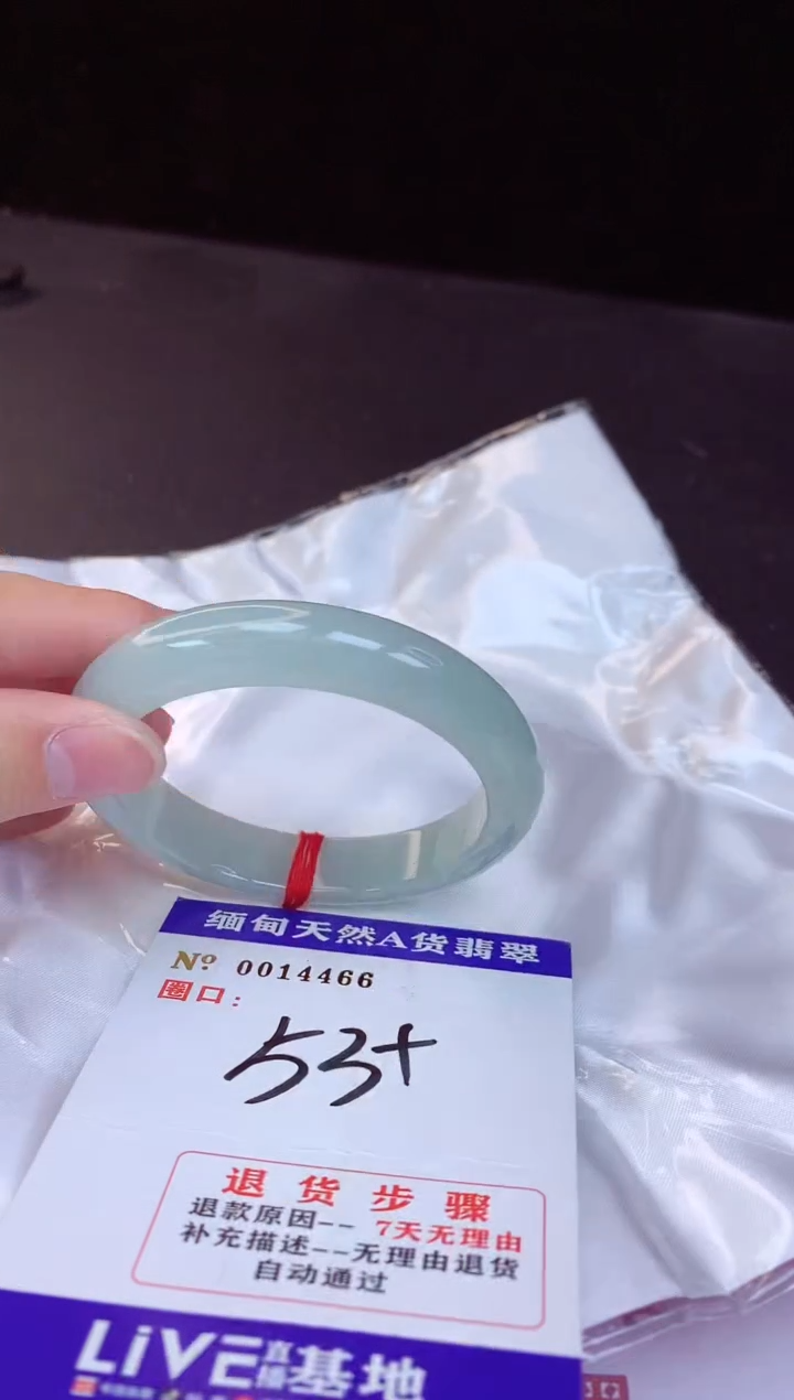 【闪购商品】翡翠手镯未镶嵌53+             