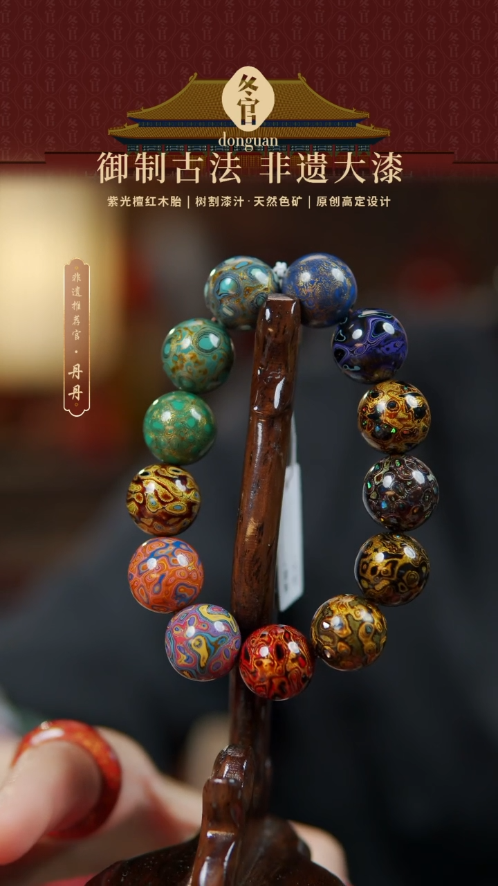 【闪购商品】1.5*13大漆珠手串。。。。