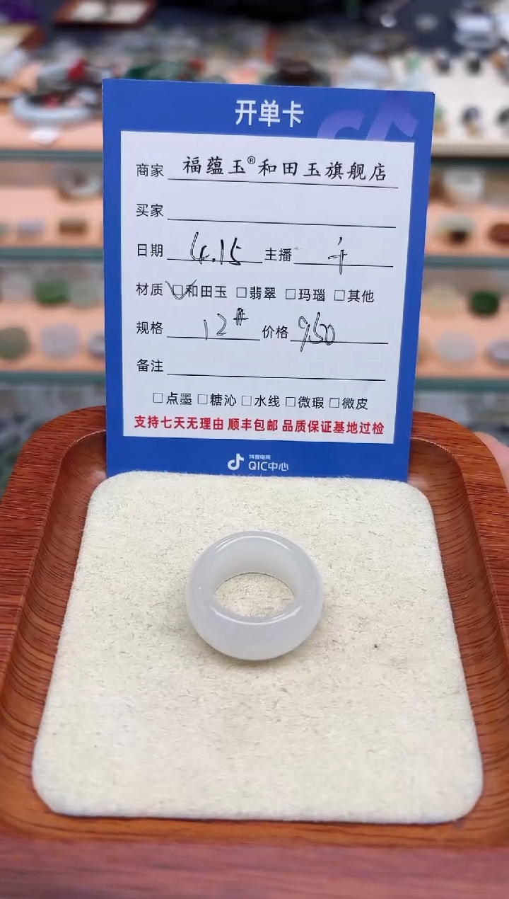 和田玉戒指未镶嵌12号