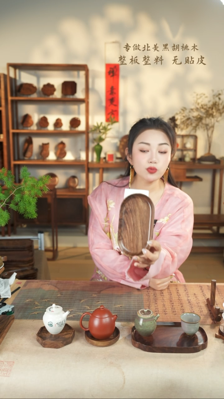 【闪购商品】北美黑胡桃木茶盘547