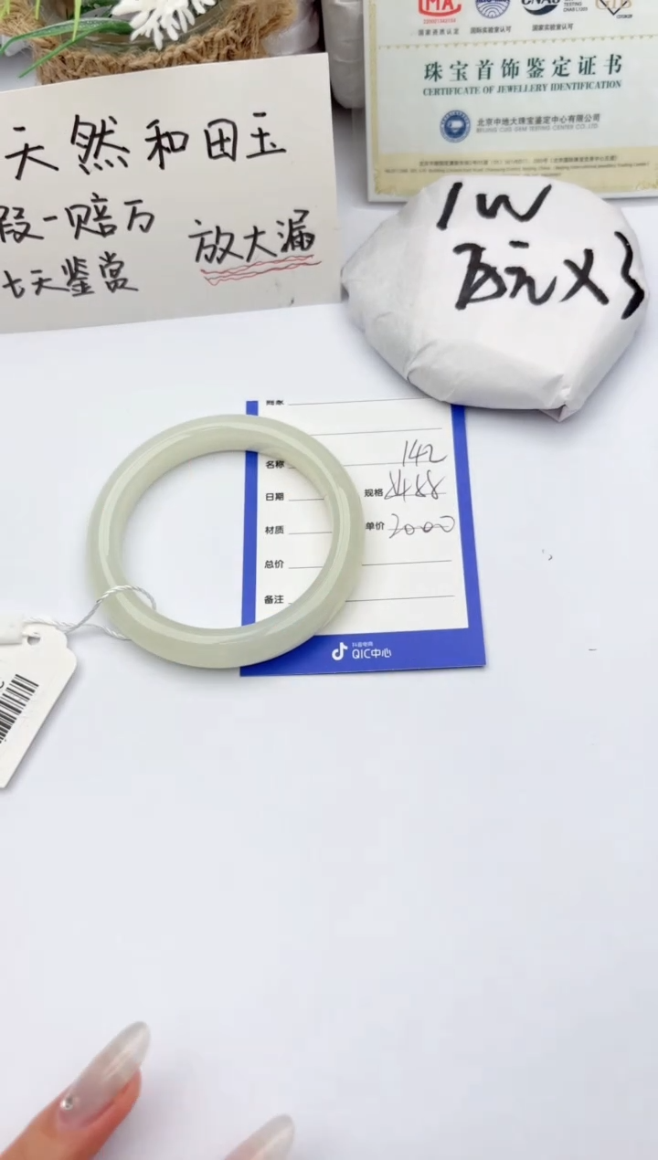 【闪购商品】和田玉手镯未镶嵌碧玉轩142
