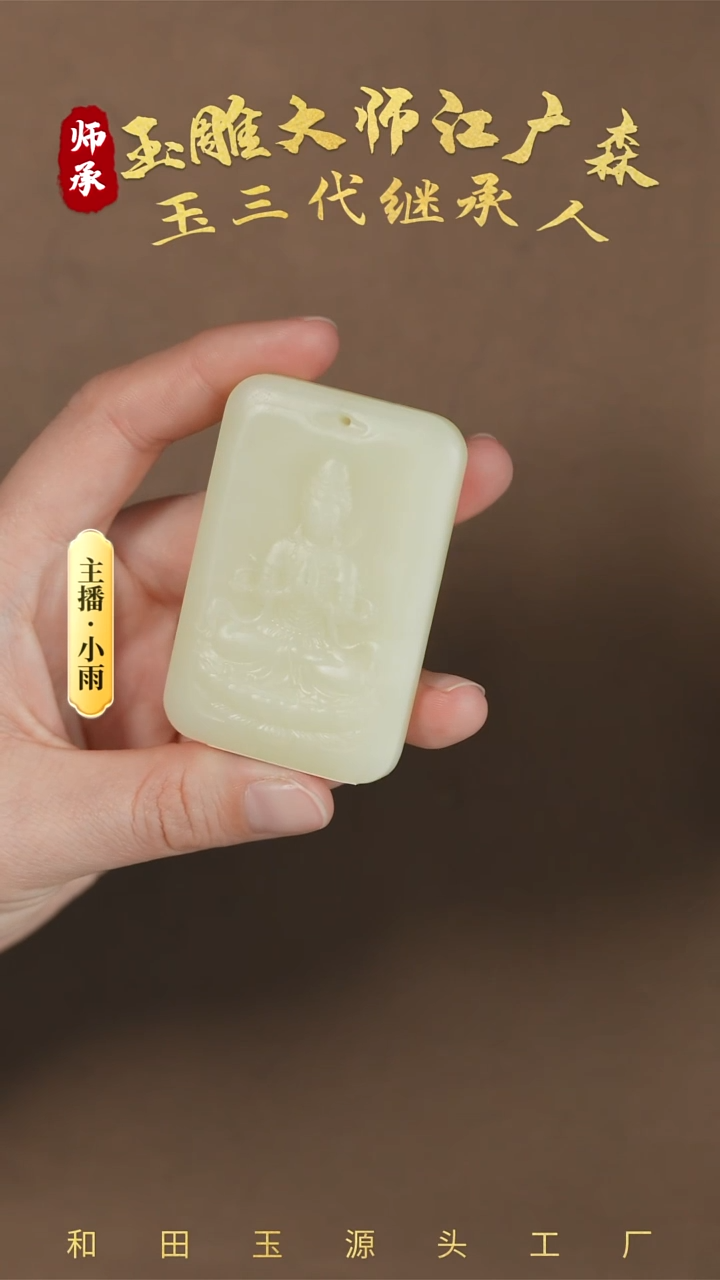 【闪购商品】和田玉把件未镶嵌w30