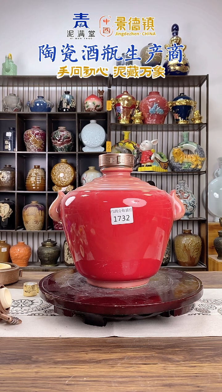 10斤红色双耳瓶  1732微瑕无锁不支持退换