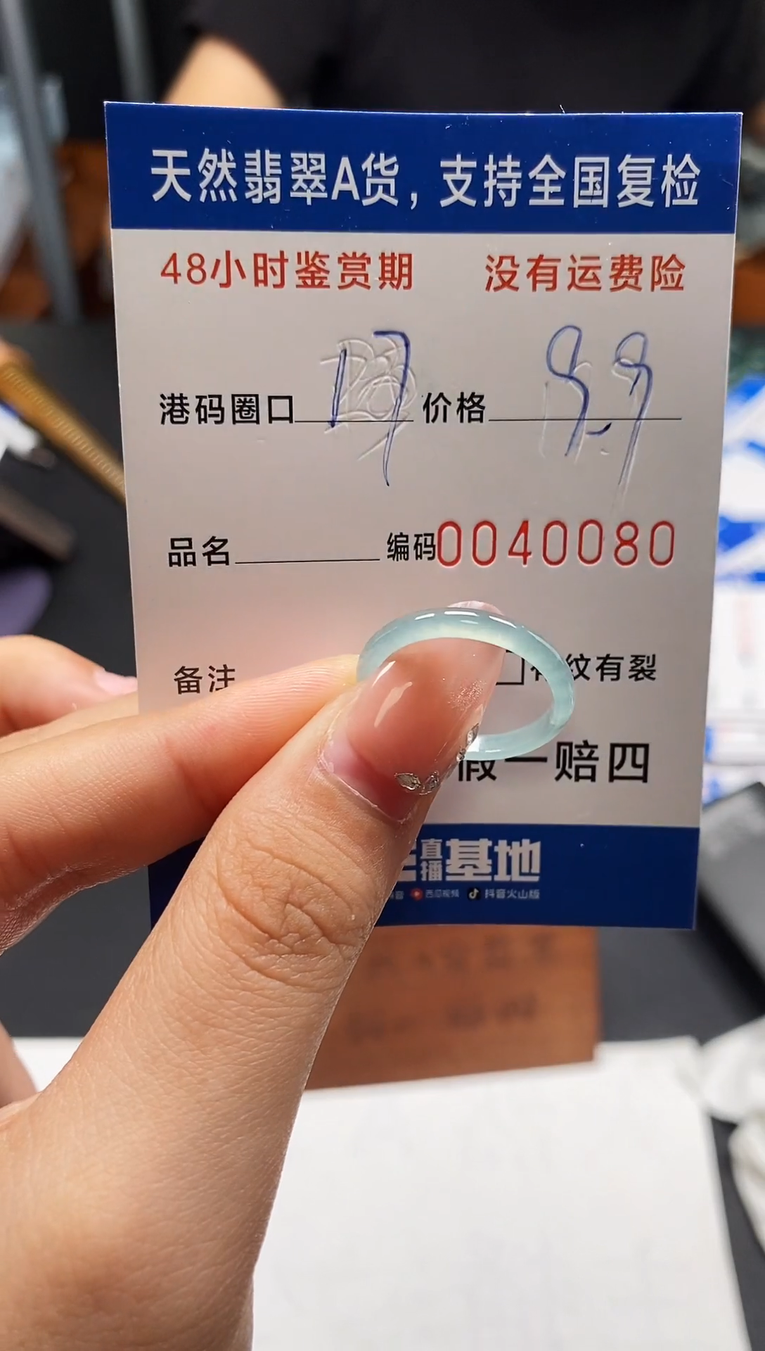 未镶嵌戒指翡翠天然A货翡翠0080