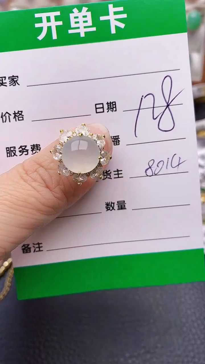 【闪购商品】翡翠戒指银S925镶嵌8014