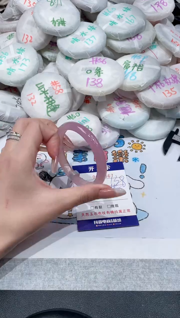 【闪购商品】玛瑙/玉髓手镯未镶嵌-567