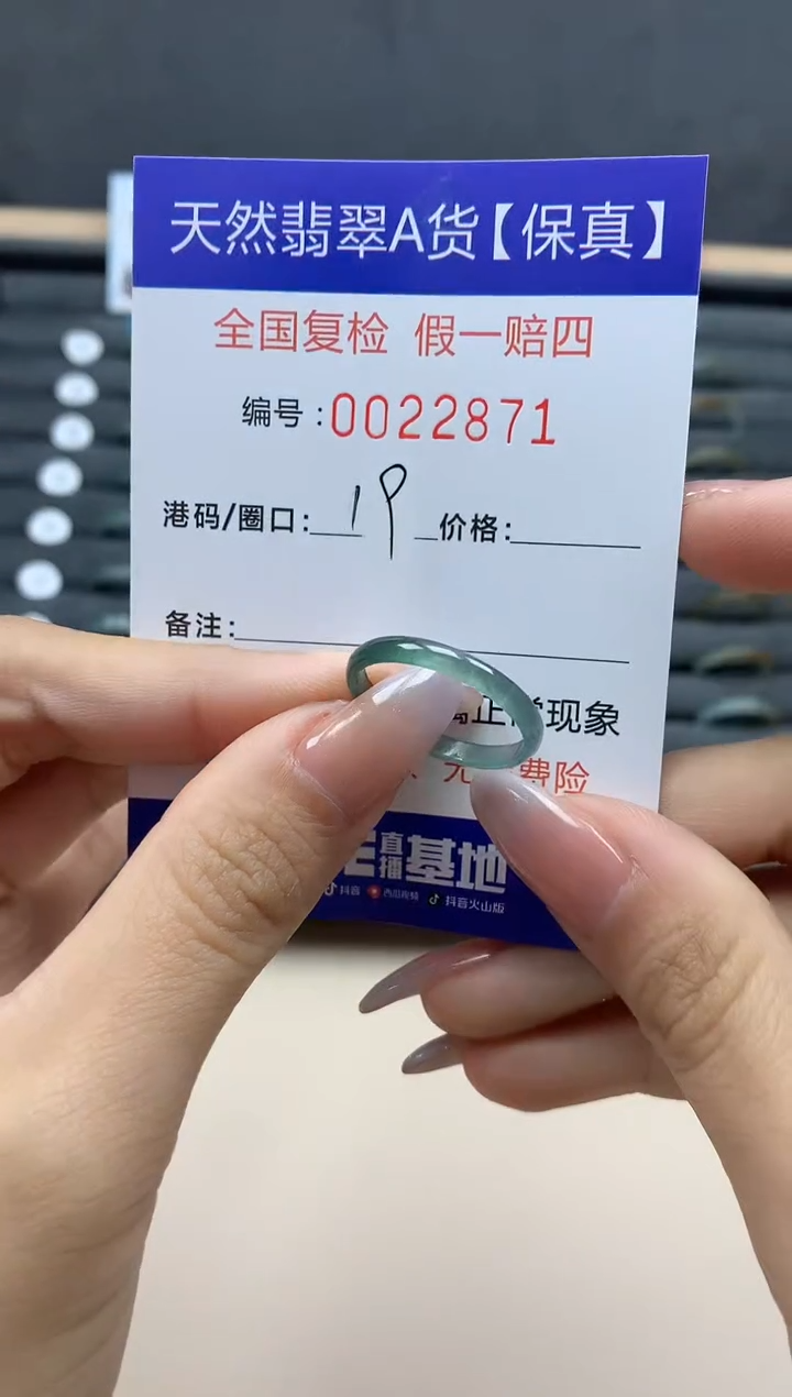 【闪购商品】翡翠戒指未镶嵌天然22871