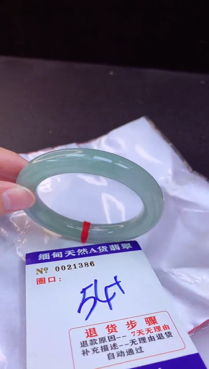 【闪购商品】翡翠手镯未镶嵌54+             