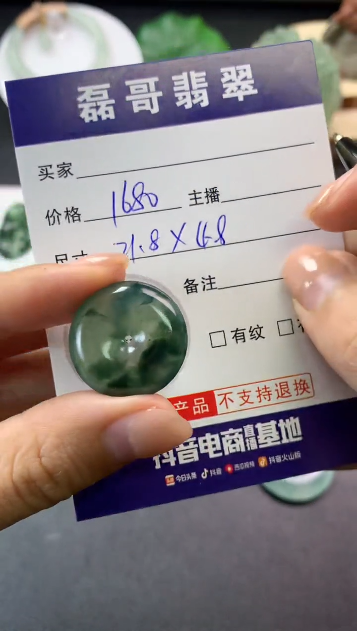 【闪购商品】定制翡翠未镶嵌毛货