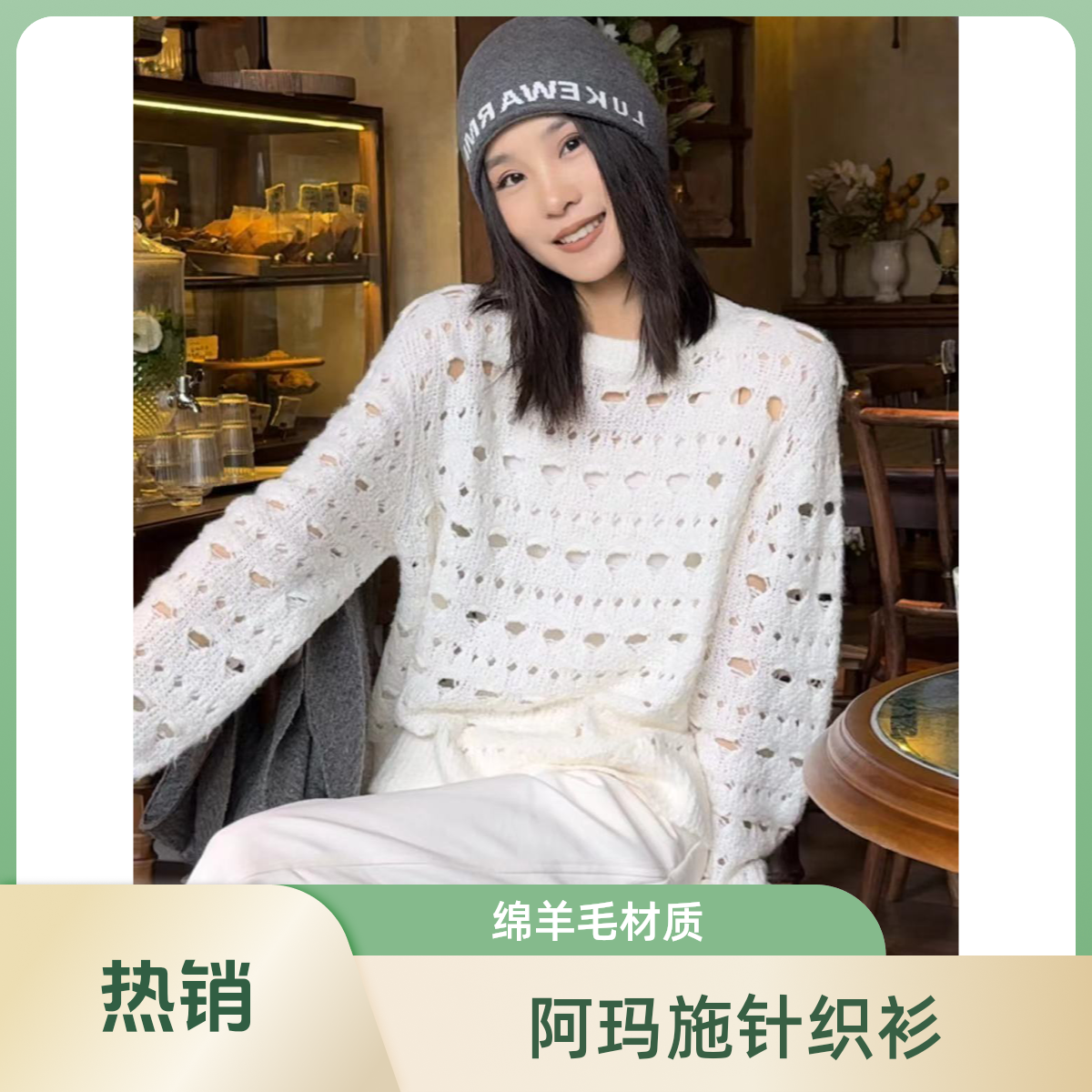 AMASS/阿玛施绵羊毛前短后长镂空花纹长袖圆领素色针织衫5399633