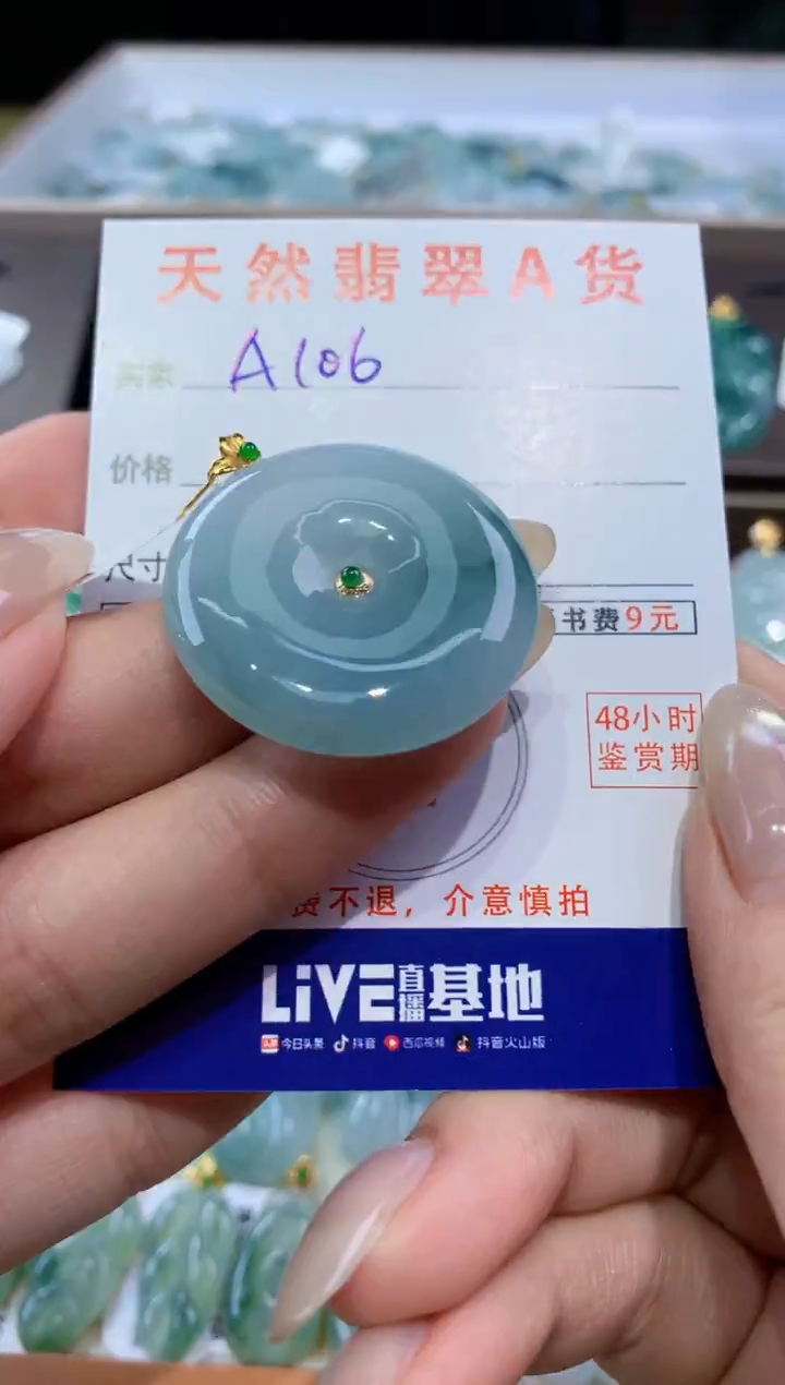 颈饰18K金镶嵌翡翠天然翡翠A货挂件