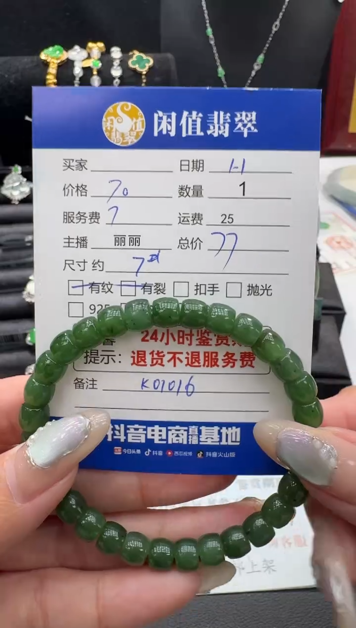 未镶嵌手串和田玉和田玉珠串