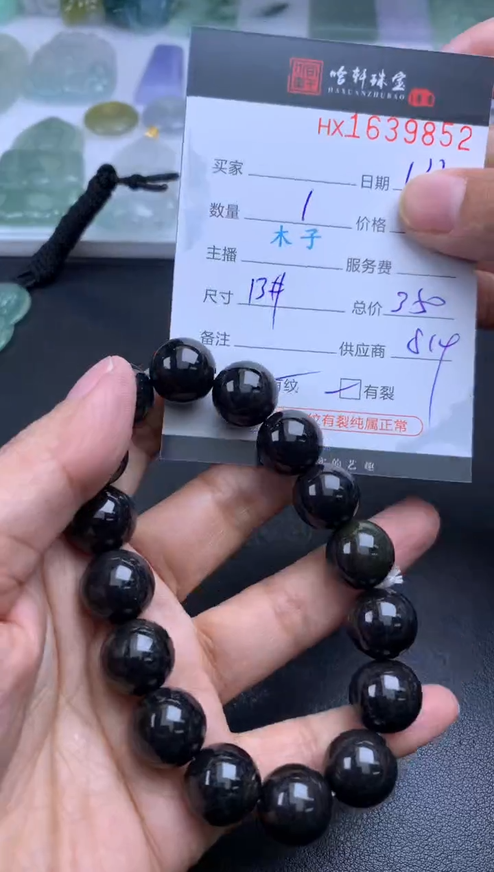 【闪购商品】翡翠挂件未镶嵌哈轩 珠串1（有纹有裂）