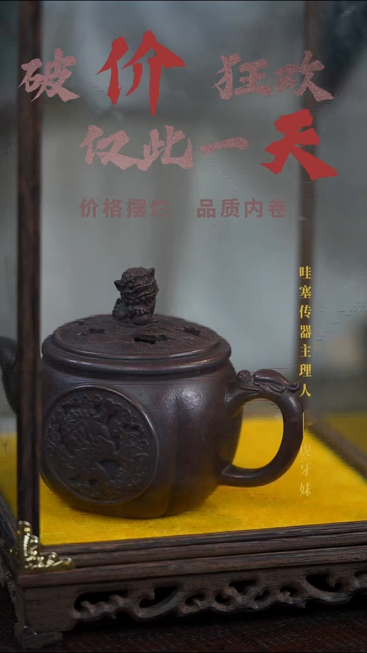 岁颐传砂原矿全手12